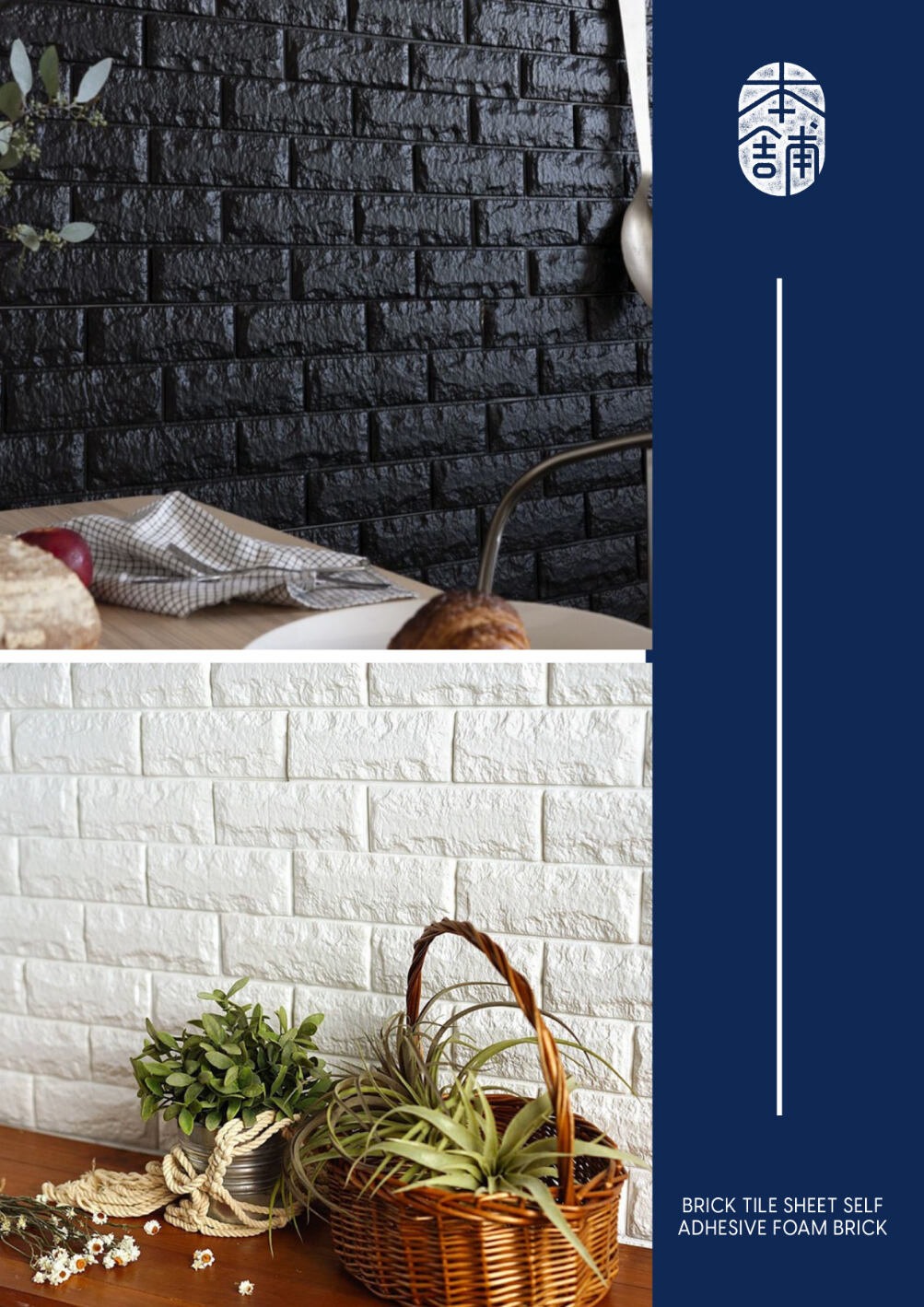 Brick Wallpaper Designs to Spice Up Your HDB More Charming