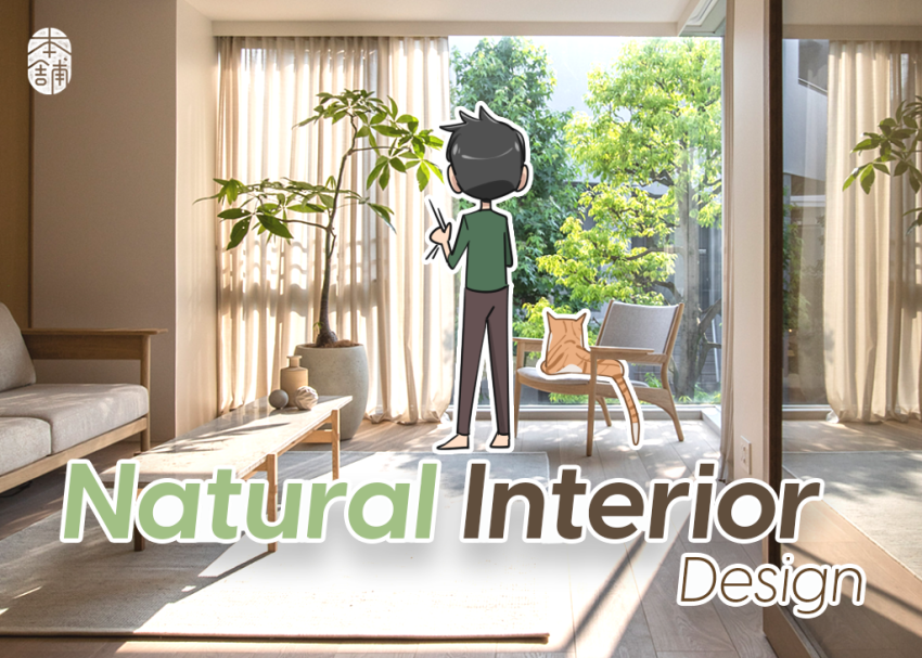 Millennial Must Know: The Secret of Natural Interior Design