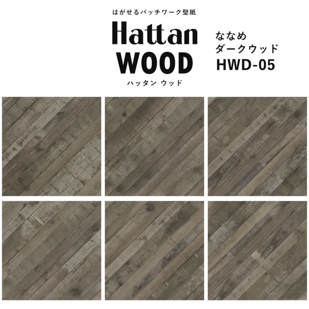 Hattan Wood / HWD-05